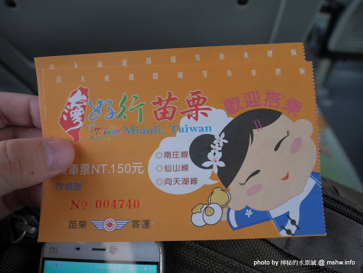【景點】台灣好行獅山南庄線-樂齡藝桐慢遊趣套票@輕鬆寫意, 吃吃喝喝暢遊歷史老街 下午茶 冰品 區域 午餐 南庄鄉 台式 地區導覽指南 客家料理 小吃 新竹縣 旅行 景點 甜點 竹北市 竹南鎮 老街 苗栗縣 輕食 農產品料理 頭份鎮 飲食/食記/吃吃喝喝 