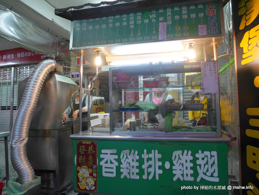 【食記】台中大發香雞排.雞翅@豐原豐東國中&豐原監理站&豐原醫院 : 向上國中回憶裡的小確幸?雖不中亦不遠矣!! 下午茶 包子類 區域 台中市 台式 夜市小吃 小吃 晚餐 豐原區 輕食 雞排 飲食/食記/吃吃喝喝 鹹酥雞類 
