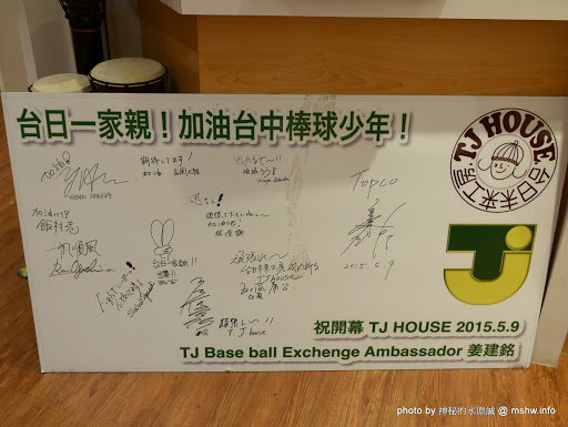【食記】台中TJ House台日未來工房-美食交流中心@西區草悟道廣三SOGO-捷運BRT科博館 : 環境溫馨親切, 好吃的平價日式家庭料理! 區域 午餐 台中市 捷運美食MRT&BRT 日式 晚餐 未分類 烏龍麵 甜點 義式 西區 輕食 飲食/食記/吃吃喝喝 麵食類 