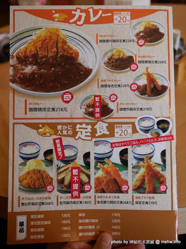 【食記】台中かつ丼のかつさと勝里日式炸豬排＠西屯TopCity大遠百大食代-捷運BRT新光遠百 : 來自愛知縣的名古屋風味, 有越級打怪的本錢? 區域 午餐 台中市 咖哩 定食 捷運美食MRT&BRT 日式 晚餐 蓋飯/丼飯 西屯區 豬排 飲食/食記/吃吃喝喝 