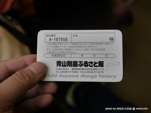 【景點】日本鳥取東伯郡Gosho Aoyama Manga Factory 青山剛昌ふるさと館&柯南偵探社家鄉館@中國-北榮町 : HTC的救世主~平成福爾摩斯的原點就在這了... Anime & Comic & Game 中國地方 區域 博物館 名偵探柯南コナン 地區導覽指南 旅行 日本(Japan) 景點 會展 東伯郡 觀光工廠 鳥取縣 