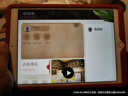 【食記】台中海底撈火鍋 HaidilaoTaiwan 教戰守則?@西屯大遠百-捷運BRT新光遠百 : 美甲.按摩.京劇變臉與貼心服務...這就是四川的餐飲業?不過價格都幫你加在菜單上了XD 中式 冰品 冰淇淋 區域 午餐 台中市 晚餐 海鮮 火鍋/鍋物 西屯區 飲食/食記/吃吃喝喝 麻辣 