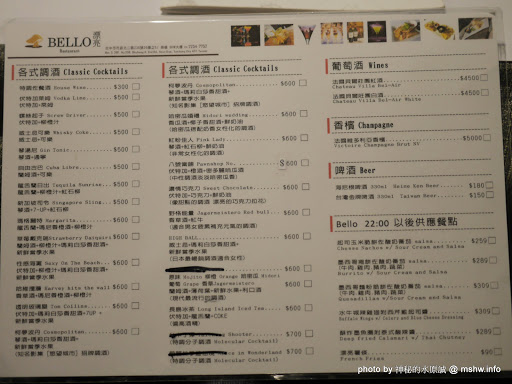 【食記】台中BELLO Restaurant 漂亮義式餐廳@西屯老虎城&鼎盛BHW-捷運BRT秋紅谷 : 夜色滿點氣氛佳的七期景觀餐廳 下午茶 區域 午餐 台中市 夜景 宵夜 披薩 捷運周邊 捷運美食MRT&BRT 旅行 晚餐 義式 西屯區 西式 輕食 飲食/食記/吃吃喝喝 麵食類 