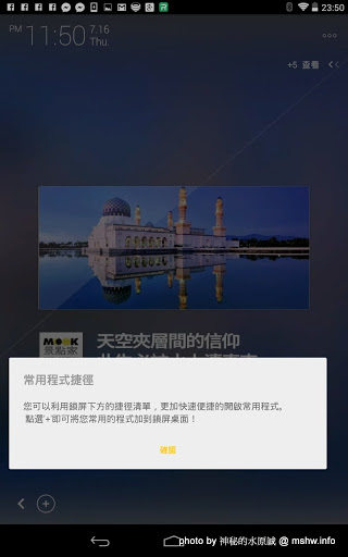 【數位3C】享受生活就是要來點甜蜜, 讓HoneyScreen佔據妳的心! Android桌面解鎖方案 3C/資訊/通訊/網路 PDA 廣告 新聞與政治 行動電話 軟體應用 