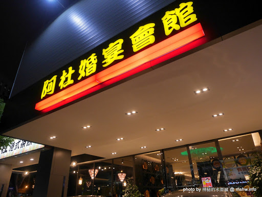 【食記】台中香港阿杜婚宴會館.港式茶餐廳&Thomas Cafe@南屯文心家樂福-捷運MRT溝仔墘 : 港式飲茶首選?歷久彌新心享受!! 中式 區域 午餐 南屯區 台中市 合菜 婚宴 捷運美食MRT&BRT 晚餐 港式 甜點 茶類 飲食/食記/吃吃喝喝 鴨肉 麵食類 