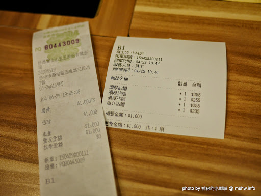 【食記】台中つけめん・ラーメン フジヤマ55 Fujiyama GoGo 富士山55元祖沾麵本家@西屯中科水世界 : 日本關西No.1的QQ拉麵,一種價格雙重享受 區域 午餐 台中市 拉麵 日式 晚餐 西屯區 飲食/食記/吃吃喝喝 麵食類 