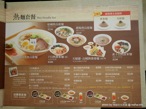 【食記】台中純そば処信州王滝蕎麥麵專賣@北區中友百貨&一中街 : 吃得飽足, 美麗又健康, 來自日本信州的投籠豬肉涮涮鍋 北區 區域 午餐 台中市 定食 日式 晚餐 烏龍麵 蓋飯/丼飯 豬排 輕食 農產品料理 雞排 飲食/食記/吃吃喝喝 麵食類 