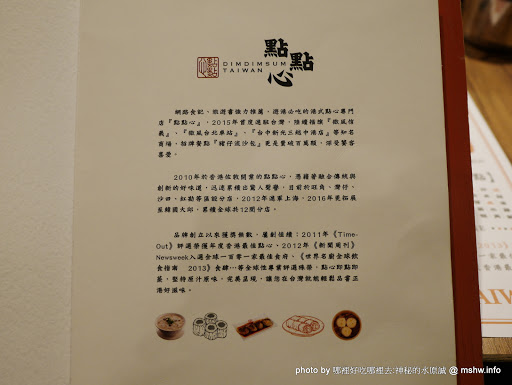 【食記】台中點點心新光中港店 Dimdimsum Taiwan@西屯三越百貨-捷運新光遠百 : 口味不錯的港式點心,果然跟添好運有得拚 下午茶 中式 區域 午餐 台中市 捷運美食MRT&BRT 晚餐 港式 甜點 西屯區 飲食/食記/吃吃喝喝 