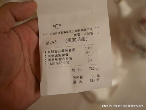 【食記】台中Rose House Tea&Art 古典玫瑰園創始店@龍井東海藝術街 : 英式下午茶第一品牌?茶跟甜點還可以...但餐點希望能加強 下午茶 區域 午餐 台中市 咖啡簡餐 晚餐 燉飯 甜點 義式 英式 茶類 西式 輕食 飲食/食記/吃吃喝喝 龍井區 