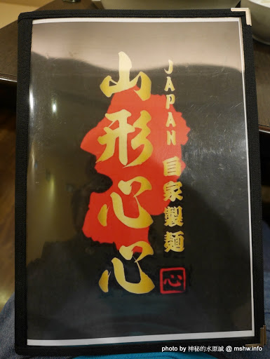 【食記】台中山形心心拉麵-台灣一號店@西屯捷運BRT頂何厝 : 自家製麵...來自阿信故鄉的日本拉麵品牌 區域 午餐 台中市 拉麵 捷運美食MRT&BRT 日式 晚餐 西屯區 飲食/食記/吃吃喝喝 麵食類 