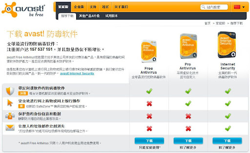 哪裡好吃哪裡去:美食避雷箴 【數位3C】Avast! Free Anti-virus 免費防毒軟體 註冊方式(適用5.x/6.x全系列) (100/5/6修正更新) 【數位3C】Avast! Free Anti-virus 免費防毒軟體 註冊方式(適用5.x/6.x全系列) (100/5/6修正更新) 3C/資訊/通訊/網路 資訊安全 軟體應用