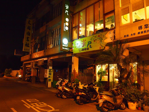 第一次吃就上手的日式陶鍋料理 ~ 台南"米尼咖啡館" 中西區 區域 台南市 咖啡簡餐 飲食/食記/吃吃喝喝 