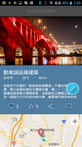【數位3C】來自資策會的Smart Tourism Taiwan 台灣智慧觀光APP : 輕輕一按, 就能輕鬆排好各種客制化行程唷^^ 以後出門不愁不知道該去哪裡囉XD 3C/資訊/通訊/網路 PDA 夜景 廣告 新聞與政治 旅行 旅行注意事項 景點 環島 軟體應用 飲食/食記/吃吃喝喝  