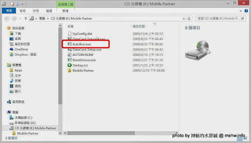 【數位3C】華為3.5G網路卡中華電信MDVPN設定 : 以Huawei E169u HSUPA USB Stick為例 3C/資訊/通訊/網路 軟體應用 通信  