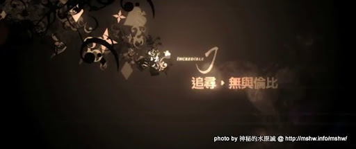 哪裡好吃哪裡去:美食避雷箴 靠!我居然對華碩心動了.... 無與倫比的ASUS iNCREDiBLE J Notebook 靠!我居然對華碩心動了.... 無與倫比的ASUS iNCREDiBLE J Notebook 3C/資訊/通訊/網路 周杰倫 硬體 音樂