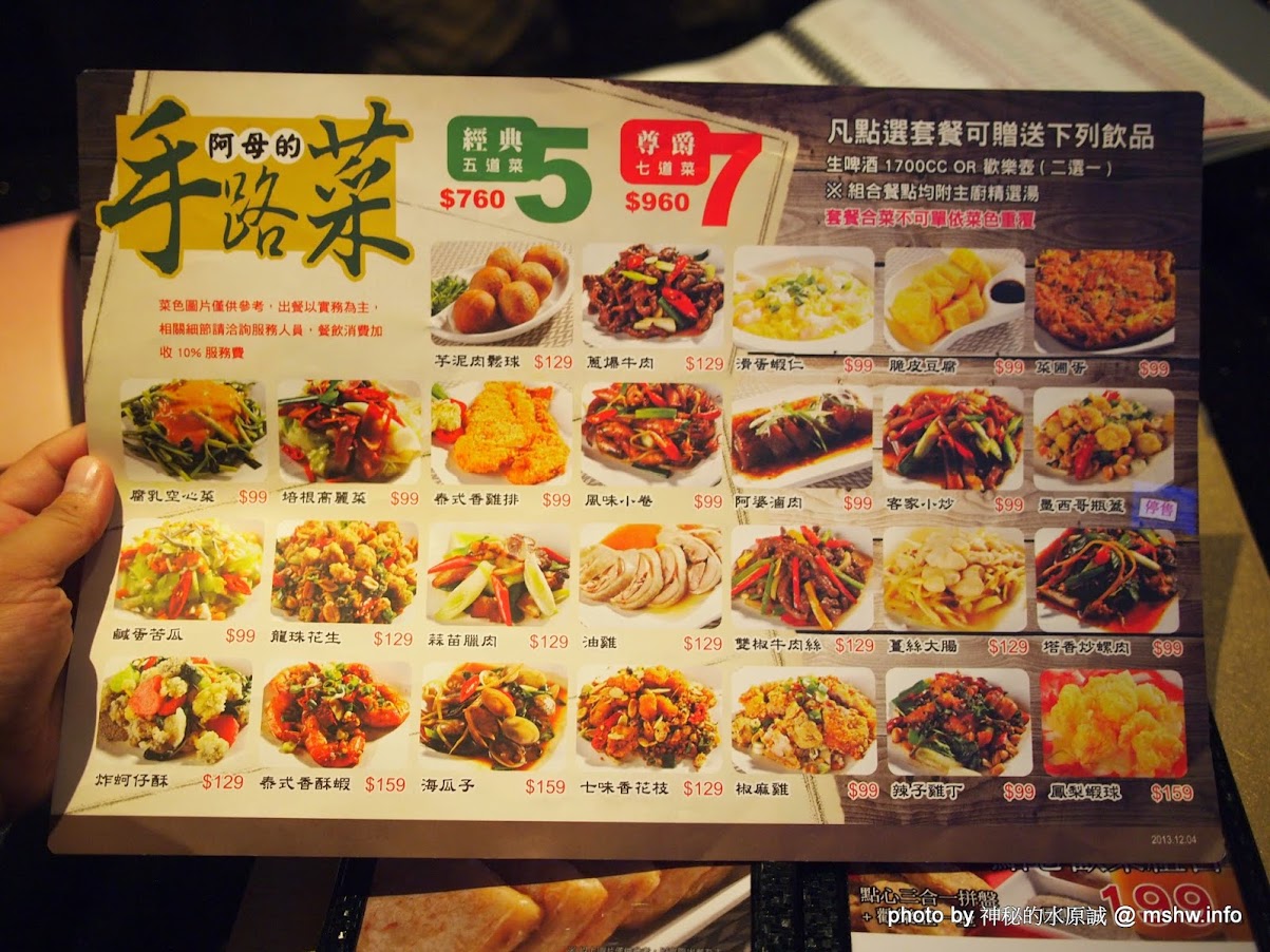 【景點】台中YES KTV 凱悅視聽歌城中港店@西區捷運BRT茄苳腳 : 環境舒適,菜色好吃,便宜又實惠的唱歌聚會優質選擇! 中式 區域 午餐 台中市 台式 合菜 嗜好 好康 娛樂 宵夜 捷運周邊 捷運美食MRT&BRT 新聞與政治 旅行 早餐 晚餐 景點 西區 試吃試用業配文 酒類 飲食/食記/吃吃喝喝 