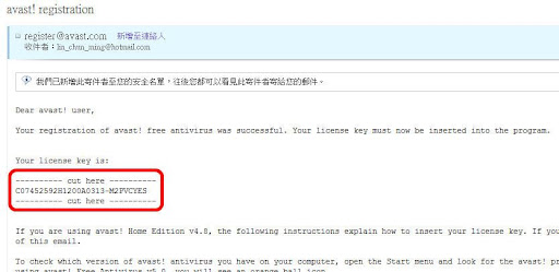 哪裡好吃哪裡去:美食避雷箴 【數位3C】Avast! Free Anti-virus 免費防毒軟體 註冊方式(適用5.x/6.x全系列) (100/5/6修正更新) 【數位3C】Avast! Free Anti-virus 免費防毒軟體 註冊方式(適用5.x/6.x全系列) (100/5/6修正更新) 3C/資訊/通訊/網路 資訊安全 軟體應用