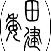 Tian戊辰's user avatar