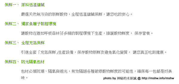 讓我來溫暖妳>///< ~ 甜甜的桂格美味大燕麥片 廣告 新聞與政治 美式 輕食 飲食/食記/吃吃喝喝 