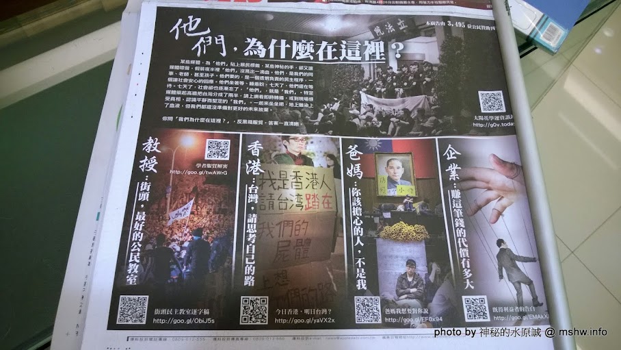 【抗議也要吃好料-太陽花學運周邊美食】【食記】特輯@台北中山&大同&中正 : 服貿or反服貿?想翻牆爬梯也得先吃飽飽! 中山區 中正區 區域 午餐 台北市 台式 大同區 拉麵 捷運美食MRT&BRT 日式 晚餐 牛肉麵 鐵板料理 飲食/食記/吃吃喝喝 麵食類 