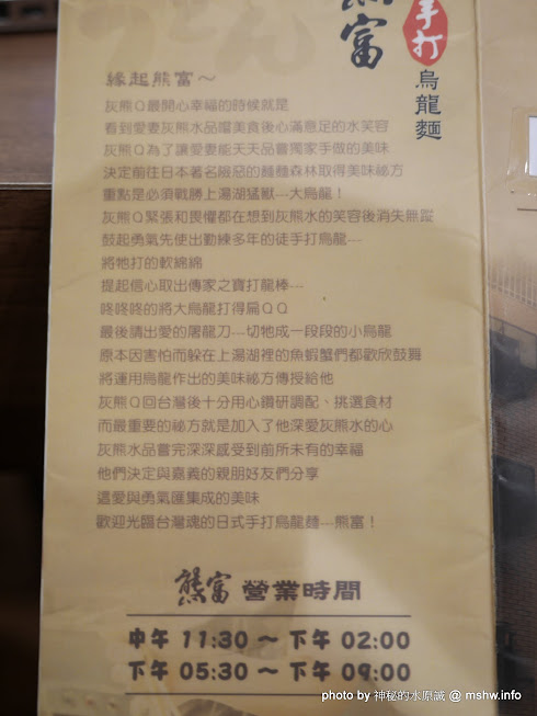 【食記】台中Xiong Fu Udon 熊富手打烏龍麵-台中店@西屯秋紅谷-捷運BRT秋紅谷 : 清爽順口Q彈有勁的美味冷麵, 炸物與小菜也不含糊,來自嘉義的日式手作料理 區域 午餐 台中市 定食 捷運美食MRT&BRT 日式 晚餐 炸雞 烏龍麵 西屯區 豬排 雞排 飲食/食記/吃吃喝喝 麵食類 