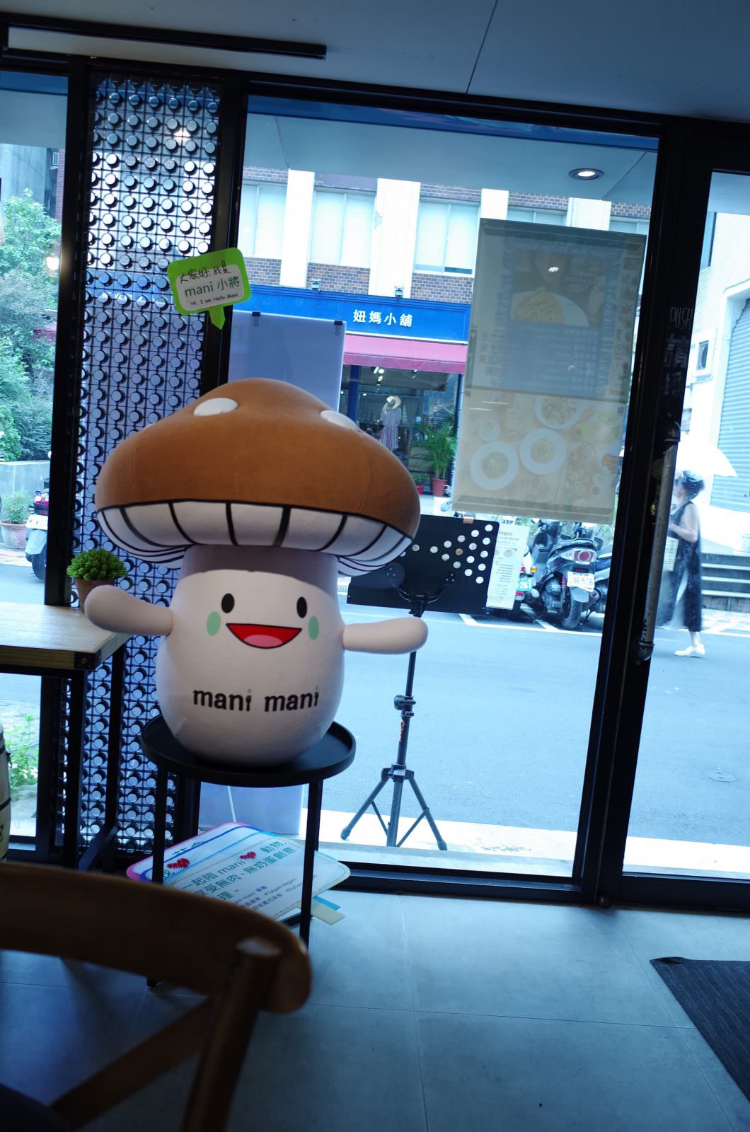 東區素食-Mani mani-招牌吉祥物