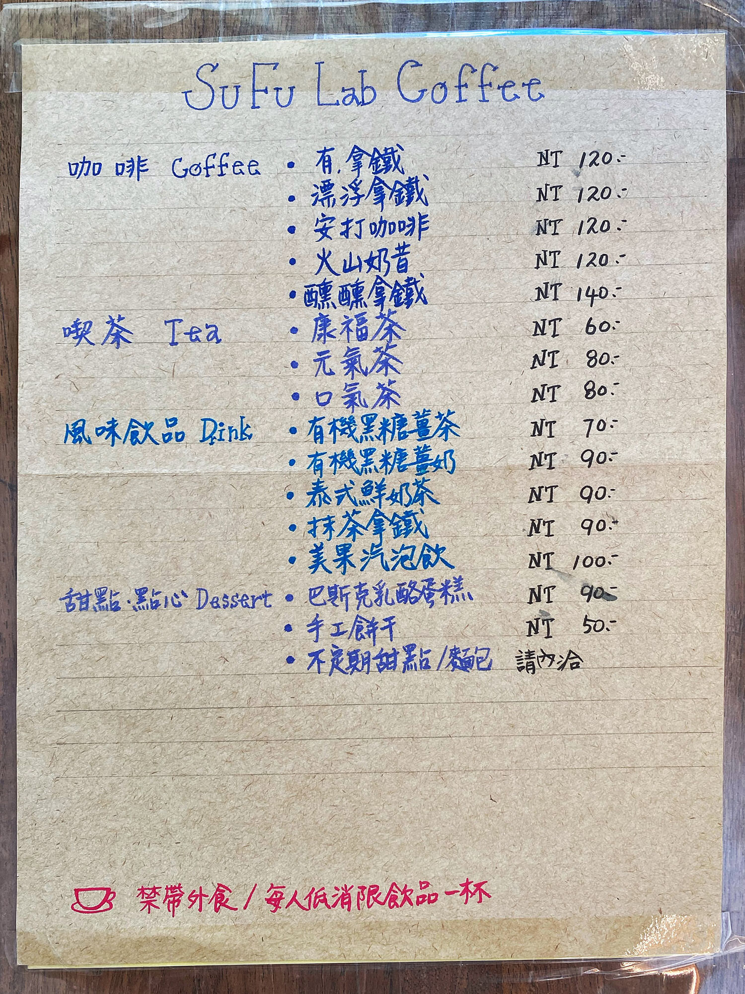書福咖啡-MENU 