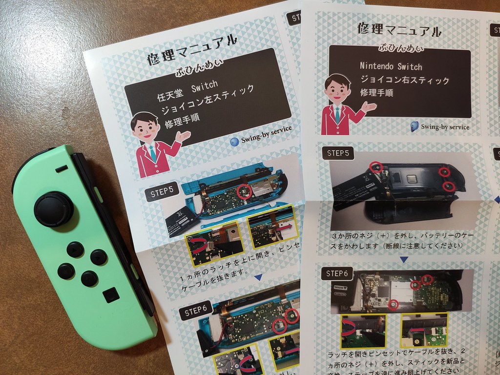 Replacing your Nintendo Switch joy-con | Mah_Japan
