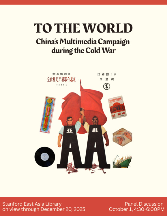 To the World: China’s Multimedia Campaign during the Cold War