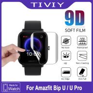 Miếng dán bảo vệ màn hình vòng đeo tay thông minh Cho Amazfit Bip U Pro Smart Watch amazfit bip u Bảo vệ trong suốt TPU mềm thumbnail