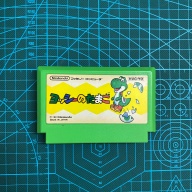 Băng game Yoshi Famicom FMC thumbnail