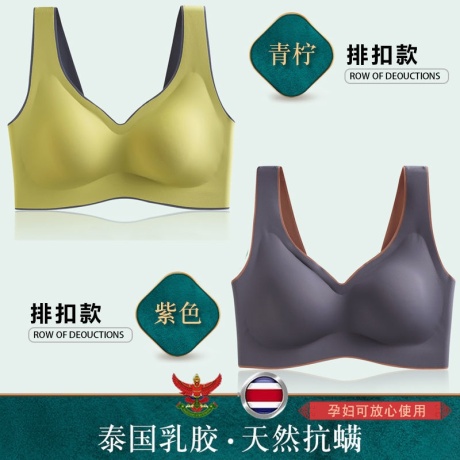 Thailand latex beauty back non-trace sports bra woman pure to small chest special gathered sagging vice breast bra shields 4