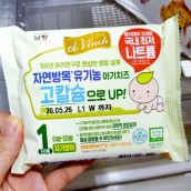 Phô Mai Hữu Cơ Tách Muối Hàn Quốc Cho Bé Ăn Dặm