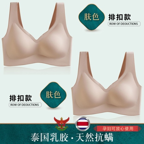 Thailand latex beauty back non-trace sports bra woman pure to small chest special gathered sagging vice breast bra shields 5