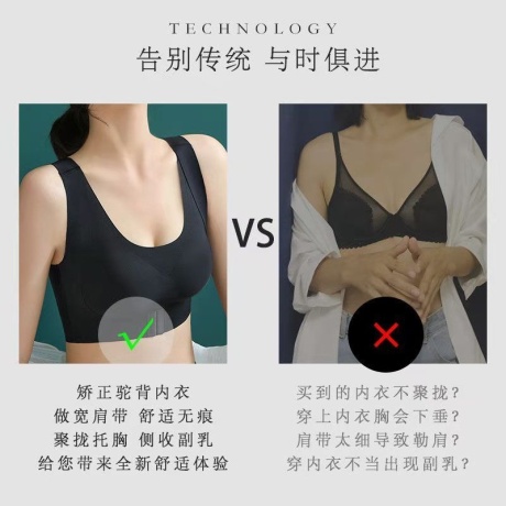 Radiant beauty back sports bra back better combined orthodontic hunchback gathered on vice milk collection without rims bra woman 10