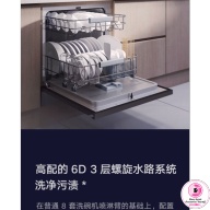( 2 tặng 1 ) 8 Bộ Máy rửa bát, chén thông minh kết nối Mihome Xiaomi Mijia internet Dishwasher thumbnail