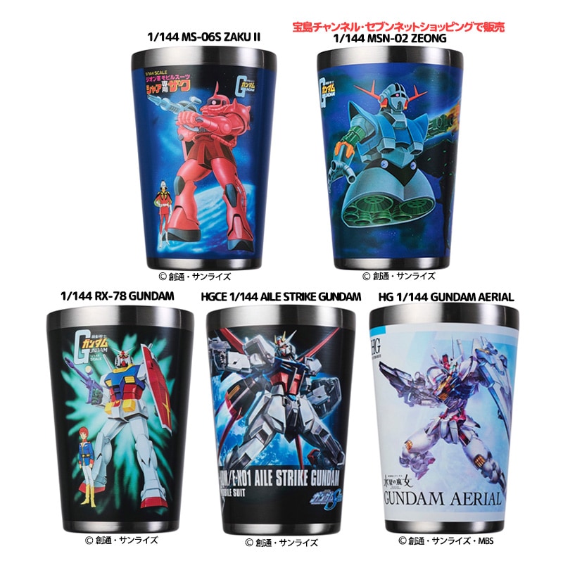 セブンイレブン限定 ガンプラ カップタンブラー 1 144 Rx 78 ガンダム 2022年11月5日発売 Happy Cruise ハッピークルーズ