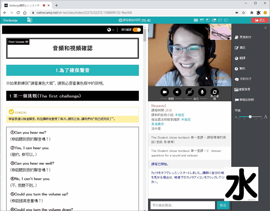 【生活】學習英文也能吃到飽! 來自日本的NativeCamp線上英語教學平台 嗜好 生活 語言學習 