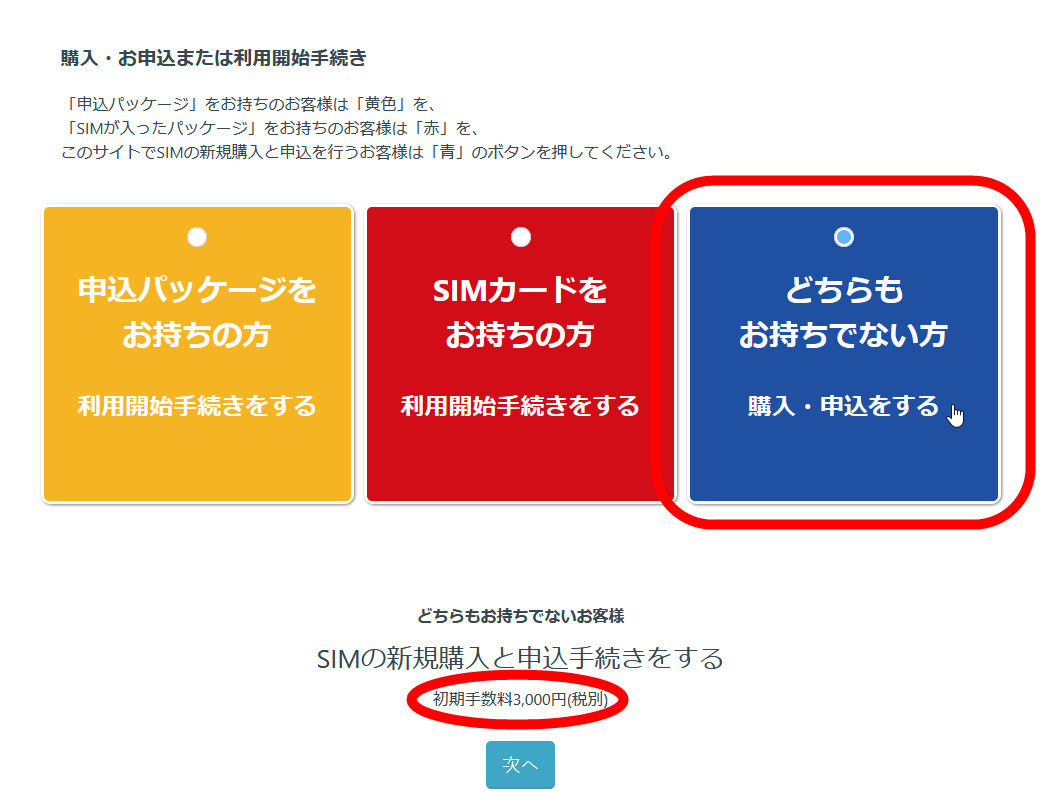 【數位3C】如何取得日本手機號碼?在海外收發日本簡訊,上網不求人! B-mobile 190PadSIM 與おかわりSIM五段階定額行動電話上網卡 3C/資訊/通訊/網路 行動電話 軟體應用 通信  
