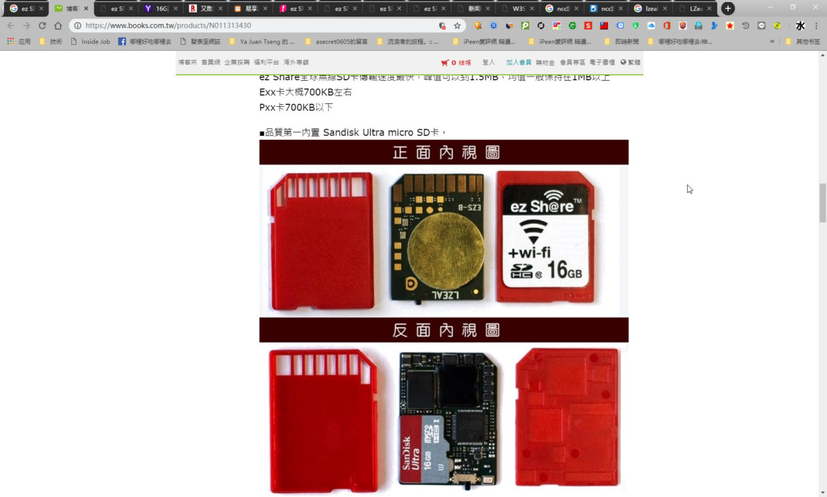 【數位3C】偷料嗎?Sandisk竟然變成W.Card!易享派EZ share WIFI SD卡拆解~內置MicroSD記憶卡更換 3C/資訊/通訊/網路 心情 新聞與政治 硬體 維修中心 記憶卡 開箱  