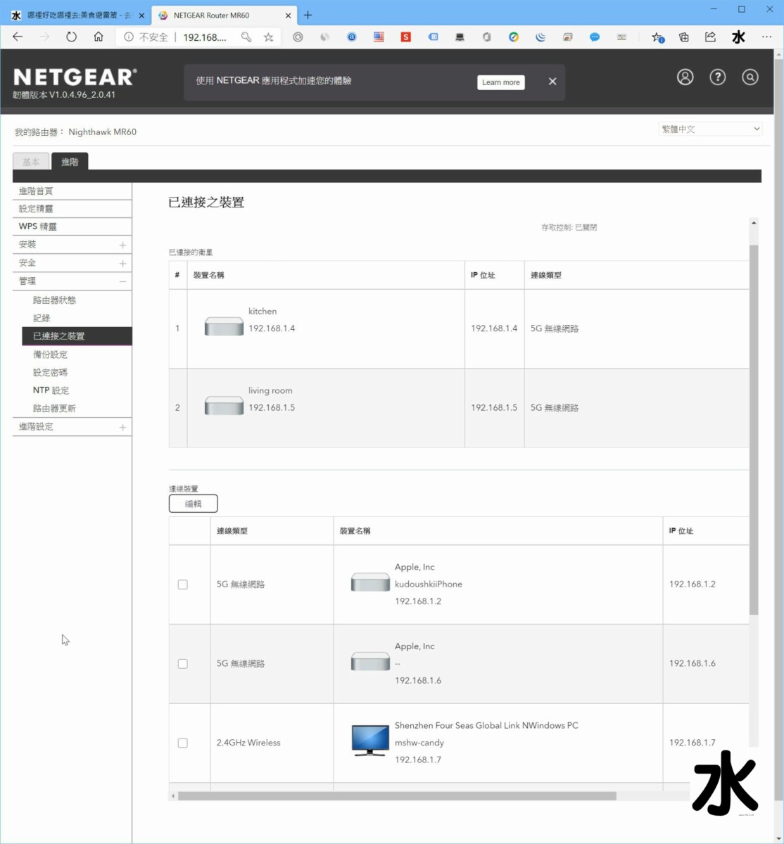 【數位3C】NETGEAR Nightwhak AX1800 MK63 WiFi 6 Mesh網狀網路基地台 : 覆蓋全面超給力,訊號較弱也不掉封包 3C/資訊/通訊/網路 新聞與政治 硬體 網路 網通設備 試吃試用業配文 