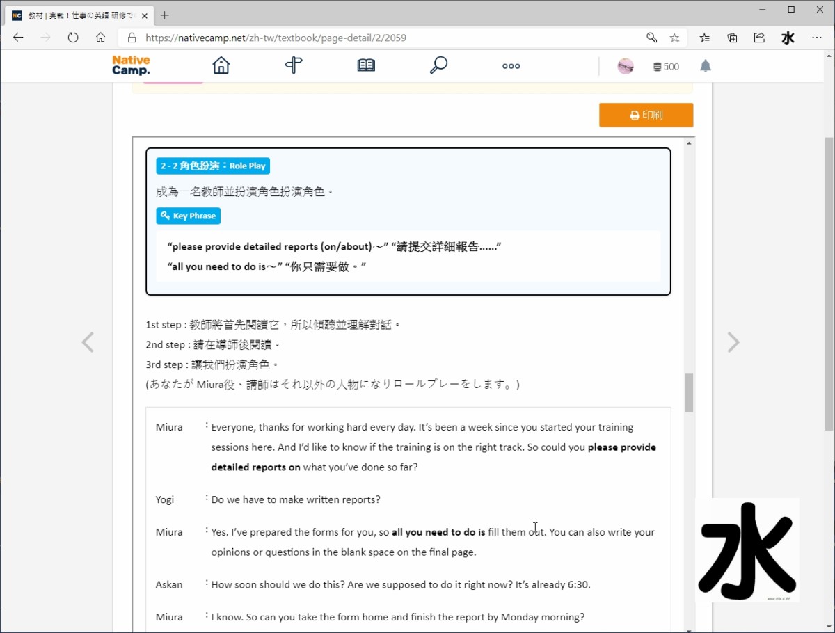 【生活】學習英文也能吃到飽! 來自日本的NativeCamp線上英語教學平台 嗜好 生活 語言學習  