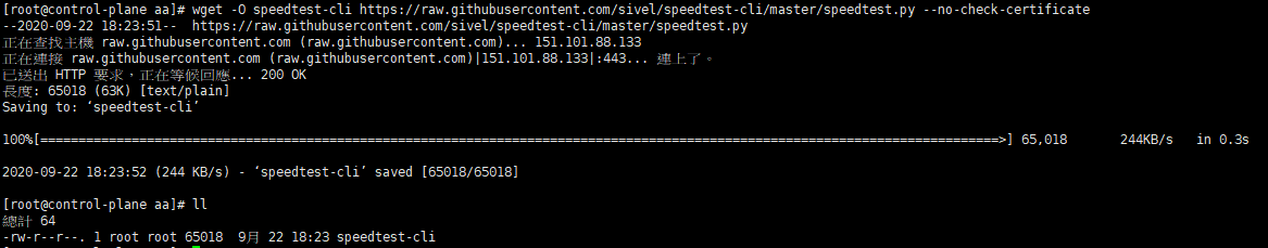【數位3C】Linux如何使用Ookla speedtest.net測試網路速度? 3C/資訊/通訊/網路 Linux 網路 