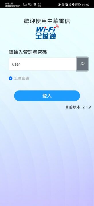 【數位3C】中華電信全屋通wifi頻道分開的設定方式 硬體 網路 網通設備  