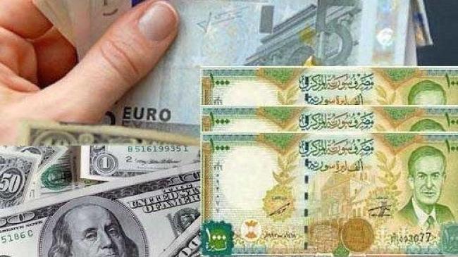سعر صرف الليرة السورية مقابل الدولار و اليورو نشرة مصرف سوريا المركزي