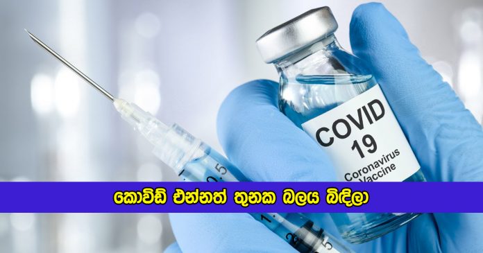 Channa Jayasumana Statement of Covid Vaccines - කොවිඩ් එන්නත් තුනක බලය බිඳිලා