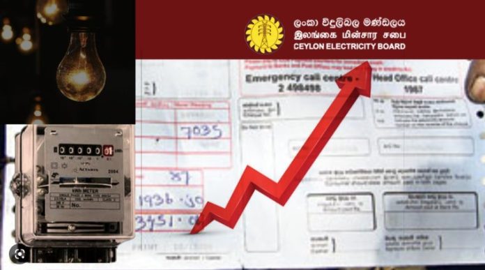 Electricity Bill - විදුලි ගාස්තු සියයට 66කින් වෙනස් වේ