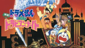Doraemon Movie 12: Nobita no Dorabian Nights Sub Indo