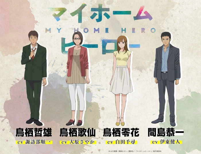 My Home Hero Sub Indo : Episode 1 – 12 (On-Going)