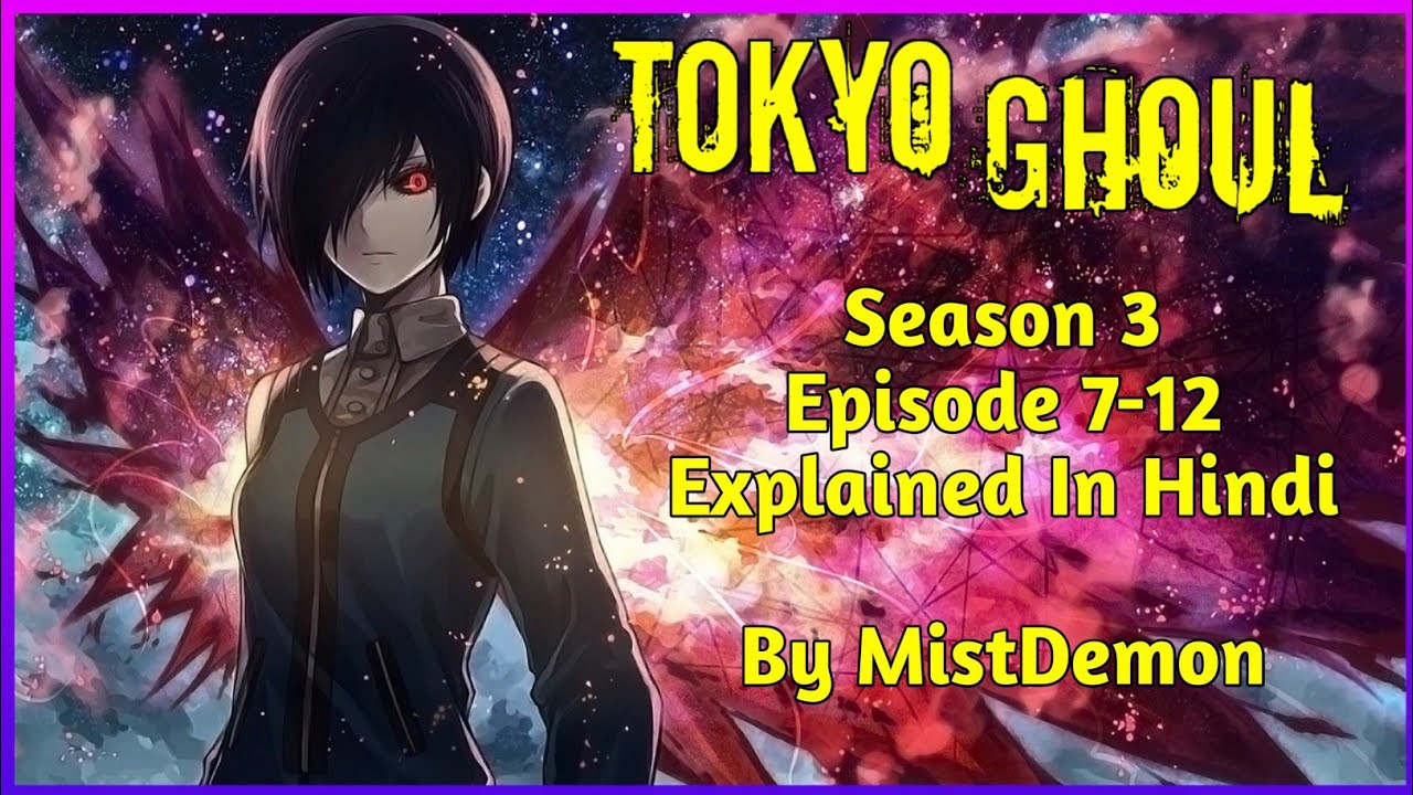 Tokyo Ghoul Season 3 Episode 7 12 In Hindi Explained By Mistdemonᴴᴰ Bstation